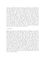 부천성모병원 자기소개서-3