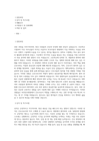 부천성모병원 신규간호사 최종합격 자소서 최종 합격 자기소개서-1
