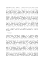 부천성모병원 신규간호사 최종합격 자소서 최종 합격 자기소개서-3