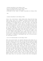 부천성모병원 간호직 합격 자기소개서[공채합격]-1