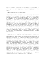 부천성모병원 간호직 합격 자기소개서[공채합격]-2