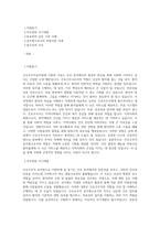 부산울산지방병무청 간호조무직공무원(간호조무서기보) 최종 합격 자기소개서-1
