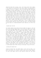 부산울산지방병무청 간호조무직공무원(간호조무서기보) 최종 합격 자기소개서-2