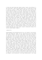 부산울산지방병무청 간호조무직공무원(간호조무서기보) 최종 합격 자기소개서-3