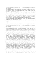 부산신용재단 합격자소서 최종 합격 자기소개서-1