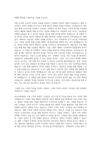 부산신용재단 합격자소서 최종 합격 자기소개서-2