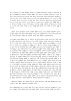 부산신용재단 합격자소서 최종 합격 자기소개서-3
