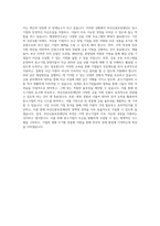 부산신용재단 합격자소서 최종 합격 자기소개서-4