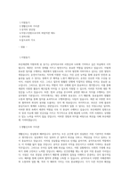 부산세관 일반직공무원(운전서기보) 자기소개서, 직무수행계획서-1