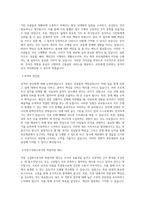 부산세관 일반직공무원(운전서기보) 자기소개서, 직무수행계획서-2