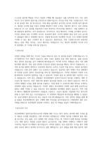 부산세관 일반직공무원(운전서기보) 자기소개서, 직무수행계획서-3