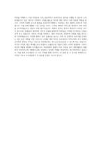 부산세관 일반직공무원(운전서기보) 자기소개서, 직무수행계획서-4