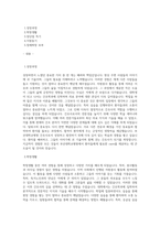부산대학교병원 간호사 자기소개서 합격예문 (부산대병원 합격자소서)-1