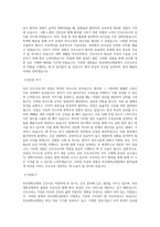 부산대학교병원 간호사 자기소개서 합격예문 (부산대병원 합격자소서)-2