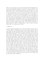 부산대학교병원 간호사 자기소개서 합격예문 (부산대병원 합격자소서)-3