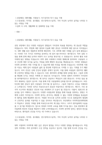 부산대학교 치의학전문대학원 자기소개서-1