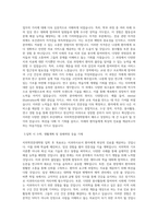 부산대학교 치의학전문대학원 자기소개서-2