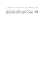 부산대학교 치의학전문대학원 자기소개서-3