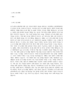 부산대학교 일반대학원 유기소재시스템공학과 연구계획서-1