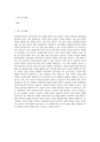 부산대학교 일반대학원 실내환경디자인학과 연구계획서-1