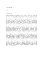 부산대학교 일반대학원 실내환경디자인학과 연구계획서 (2)-1