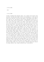부산대학교 일반대학원 생명시스템학과 연구계획서 (2)-1