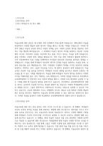 부산대학교 교육대학원 미술교육 자기소개 수학계획서-1