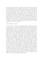부산대학교 교육대학원 미술교육 자기소개 수학계획서-2