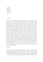 부산대병원 간호사 합격 자소서-1