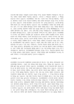 부산대병원 간호사 합격 자소서-3