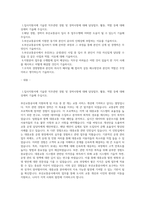 부산교통공사 자기소개서 (합격 자소서) (2)-1