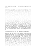 부산교통공사 자기소개서 (합격 자소서) (2)-2