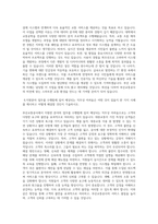 부산교통공사 자기소개서 (합격 자소서) (2)-4
