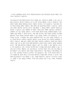 부산교통공사 자기소개서 (합격 자소서) (2)-5