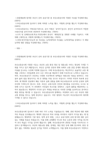 부산교통공사 일반직9급 운영직(행정학) 자기소개서-1