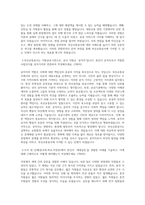 부산교통공사 일반직9급 운영직(행정학) 자기소개서-2