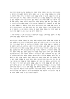 부산교통공사 일반직9급 운영직(행정학) 자기소개서-3