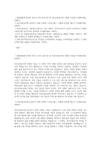 부산교통공사 일반직 9급 운영직 자기소개서-1