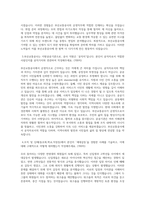 부산교통공사 일반직 9급 운영직 자기소개서-2