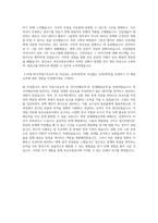 부산교통공사 일반직 9급 운영직 자기소개서-3