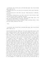 부산교통공사 신호직 자기소개서-1