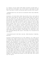 부산교통공사 신호직 자기소개서-2