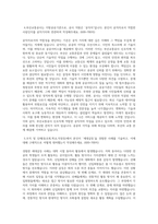 부산교통공사 신호직 자기소개서-3