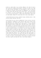 부산교통공사 신호직 자기소개서-4