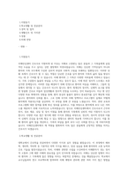 부산광역시 사하구 치매안심센터 간호사 자기소개서, 직무수행계획서-1