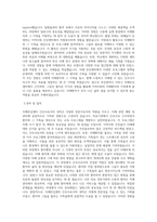 부산광역시 사하구 치매안심센터 간호사 자기소개서, 직무수행계획서-2