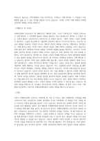 부산광역시 사하구 치매안심센터 간호사 자기소개서, 직무수행계획서-3