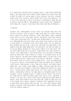 부산광역시 사하구 치매안심센터 간호사 자기소개서, 직무수행계획서-4