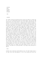 부산광역시 사하구 금연금주단속 자기소개서, 직무수행계획서-1
