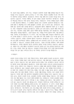 부산광역시 사하구 금연금주단속 자기소개서, 직무수행계획서-2